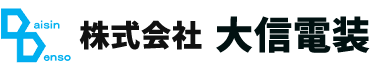 株式会社大信電装