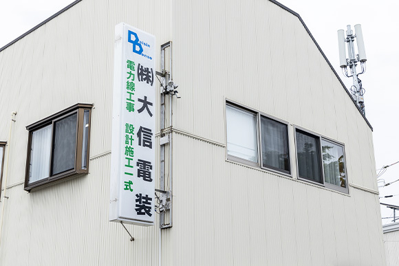 会社概要